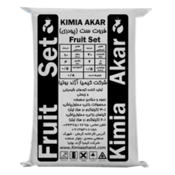 کود فروت ست کیمیا آکار