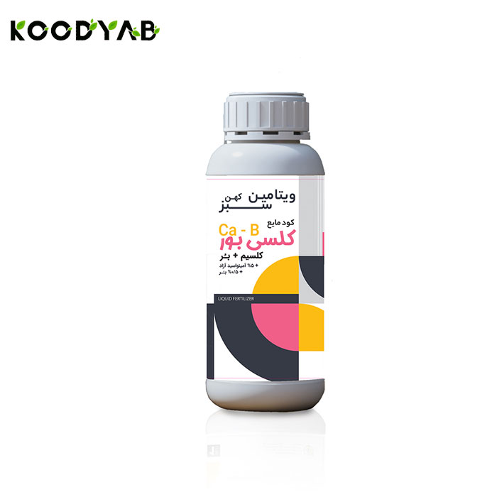 کود کلسی بر ویتامین سبزکهن