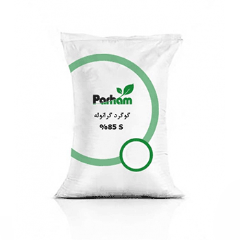 کود گوگرد گرانوله پرهام