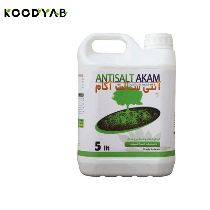 کود ضد شوری آکام