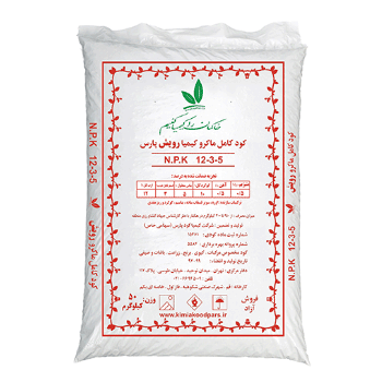 کود  5 3 12 کیمیا رویش پارس