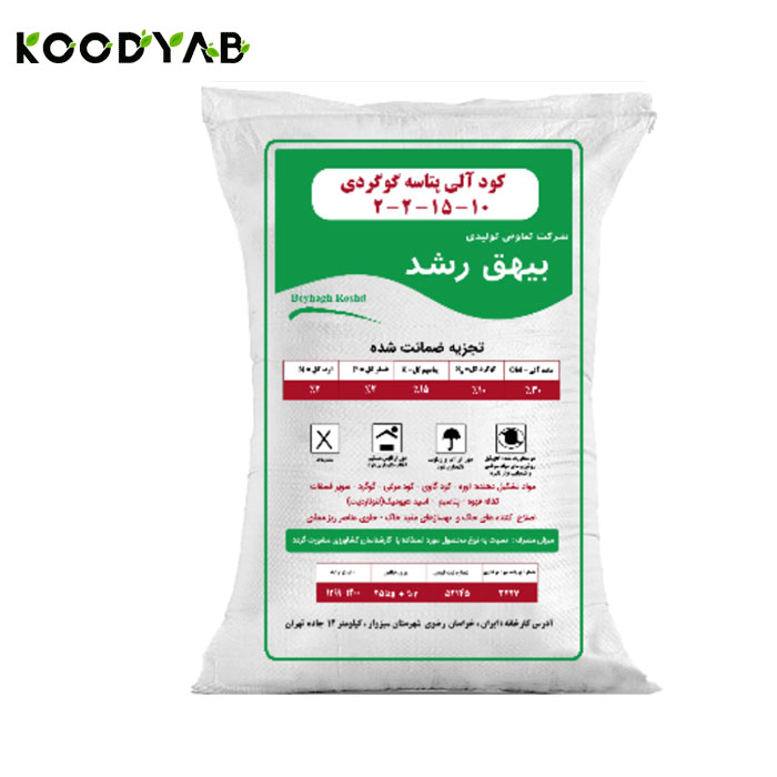 کود آلی پتاس گوگرد بیهق رشد