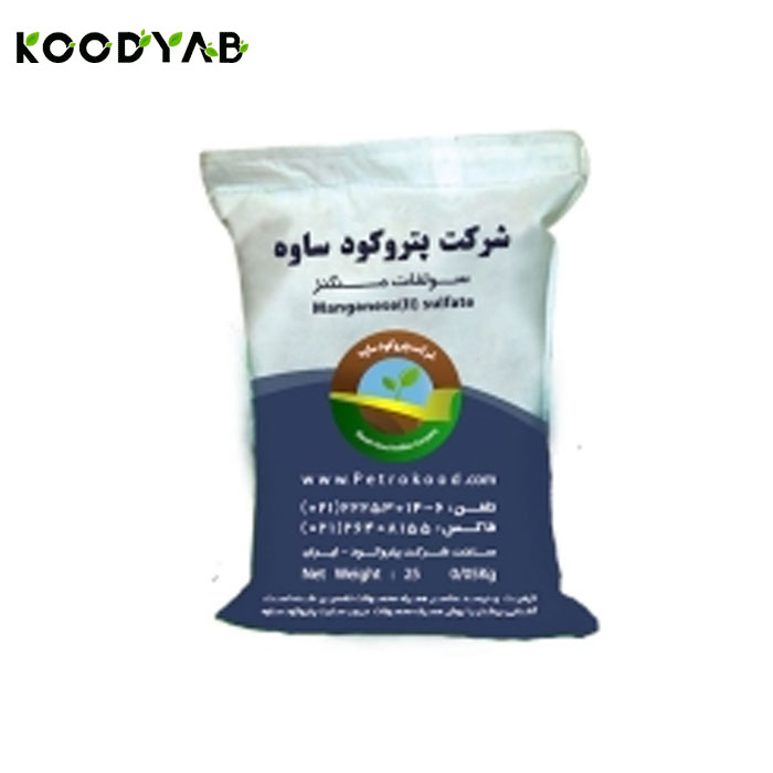 کود سولفات منگنز پتروکودساوه