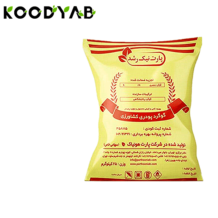 کود گوگرد پودری پارت نیک رشد