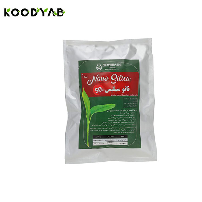 کود نانو سیلیس شمشاد شیمی  