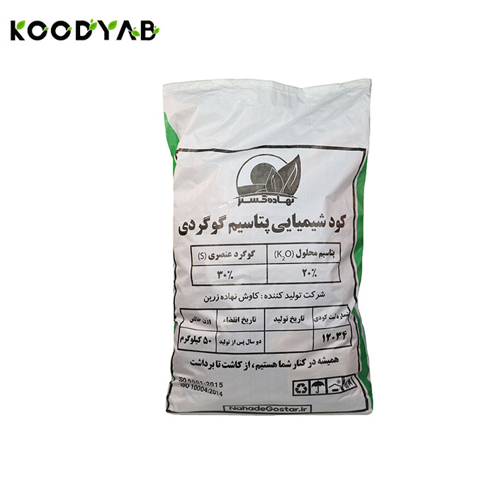  کود پتاسیم گوگردی نهاده گستر