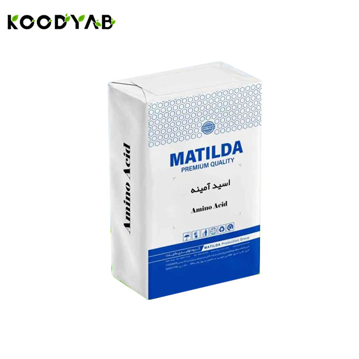 کود امینه اسید ماتیلدا