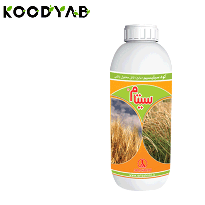 کود مایع سیتام آریا شیمی