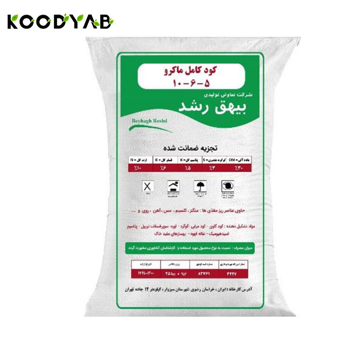 کود 5 6 10 بیهق رشد