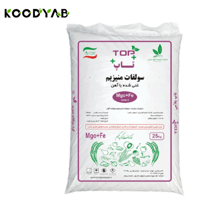 کود سولفات منیزیم  آهن تاپ پلاس