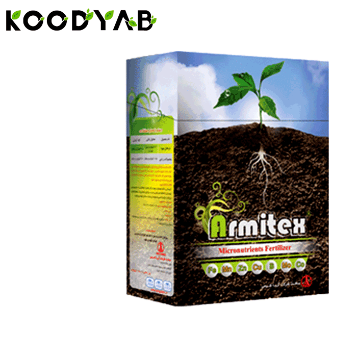 کود آرمیتکس آریا شیمی