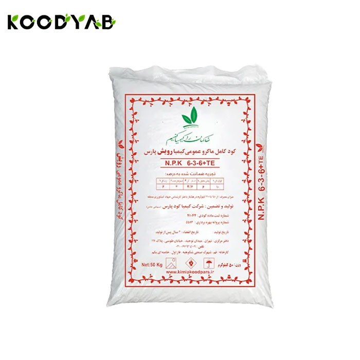 کود کامل ماکرو عمومی ۶ ۳ ۶کیمیا رویش پارس 