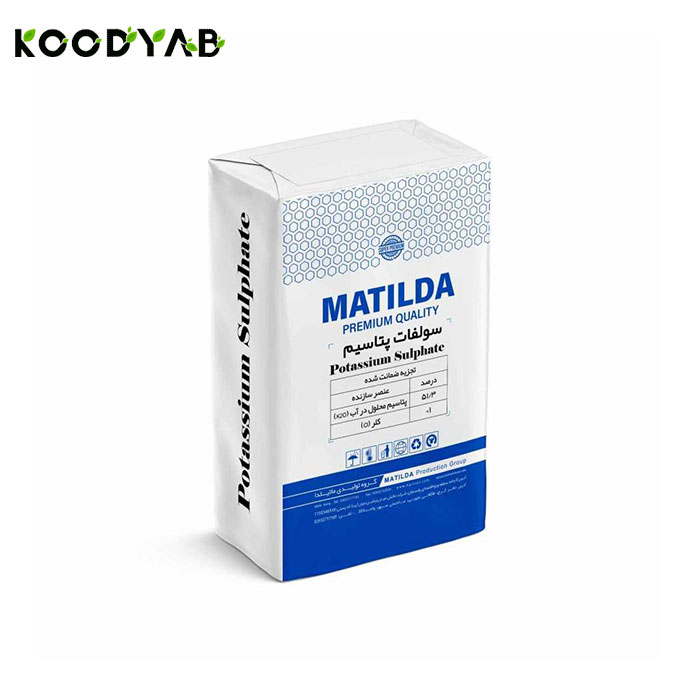 کود سولفات پتاسیم ماتیلدا