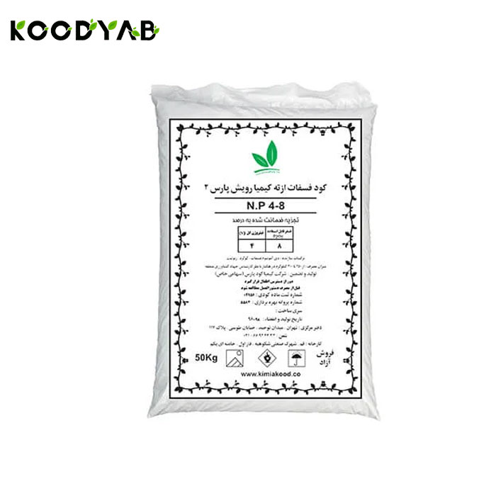 کود فسفاته ازته ۲۰ درصد کیمیا رویش پارس