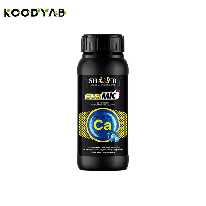 کود کلسیم شاور