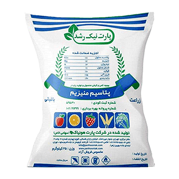 کود پتاسیم منیزیم پارت نیک رشد