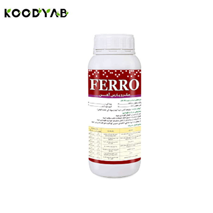 کود آهن میکرو پارس