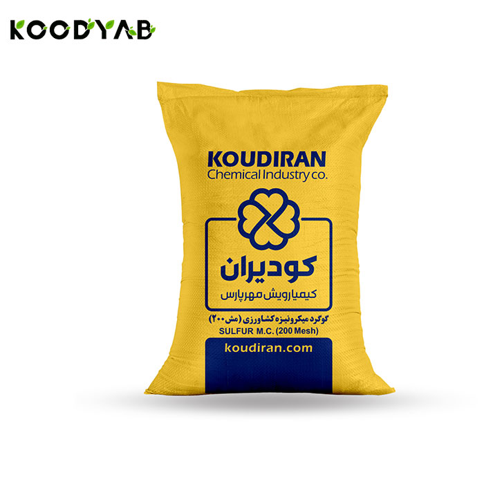 کود گوگردی میکرونیزه مش 200کودیران 