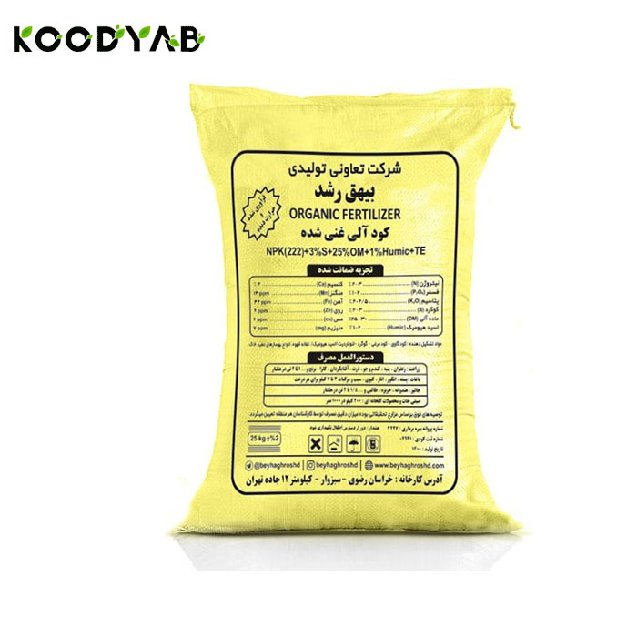 کود آلی بیهق رشد