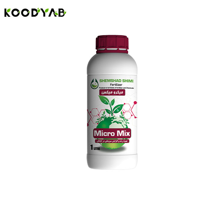 کود میکرومیکس شمشاد شیمی  