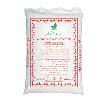 کود 5 3 5 کیمیا رویش پارس