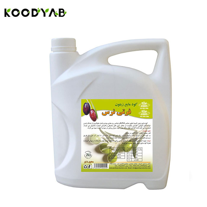 کود مایع زیتون فرتی نرس