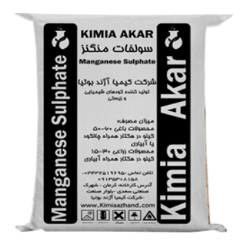 کود سولفات منگنز کیمیا آکار