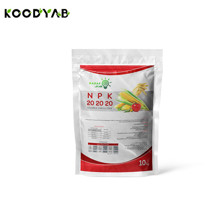 کود 20 20 20 هدف