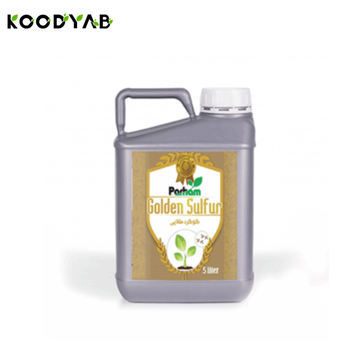 کود 5 لیتری گوگرد گلدن پرهام
