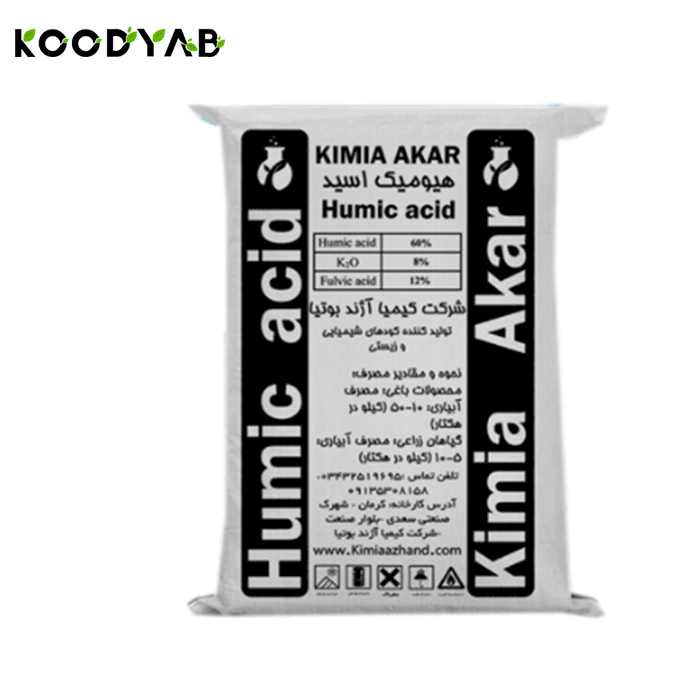کود هیومیک اسید  کیمیا آکار