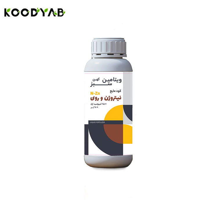 کود مایع نیتروژن روی ویتامین سبزکهن