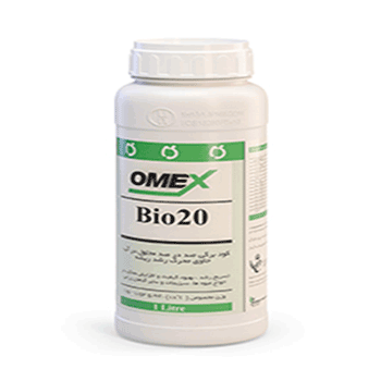 کود بیو 20 امکس