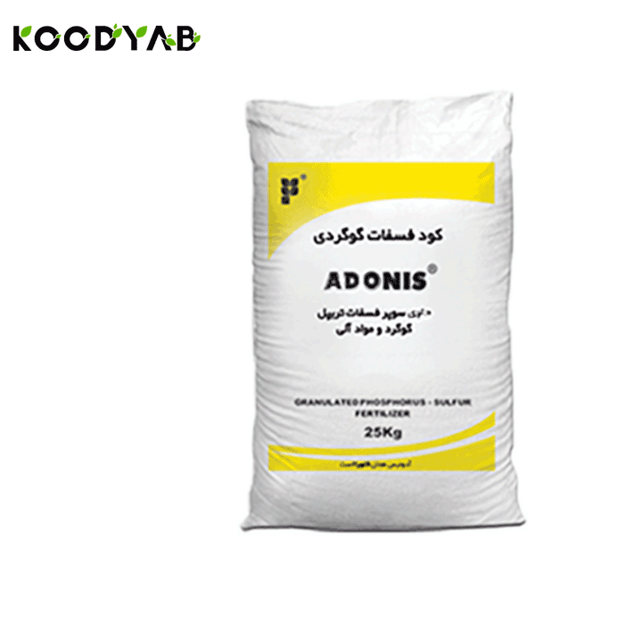 کود فسفات گوگردی آدونیس