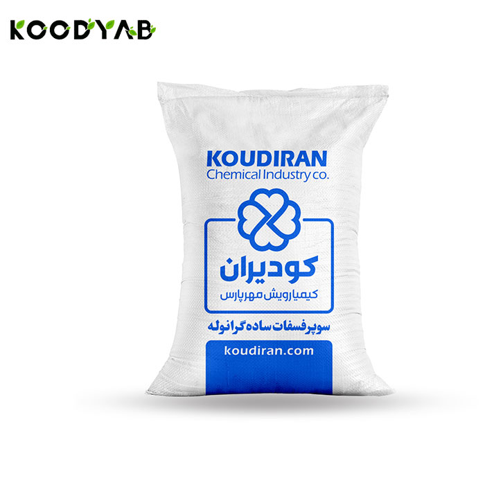 کود سوپر فسفات ساده کودیران
