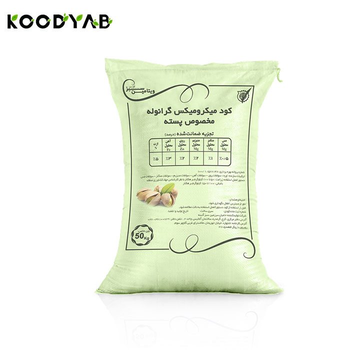 کود میکرومیکس ویژه پسته ویتامین سبزکهن