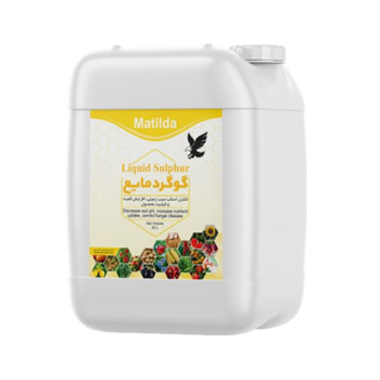 کود گوگرد مایع ماتیلدا