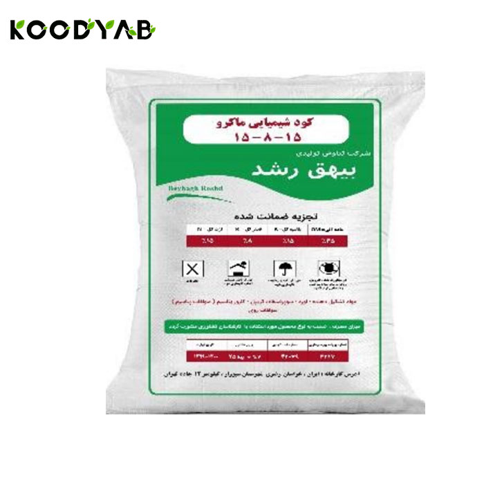 کود 15 8 15 بیهق رشد