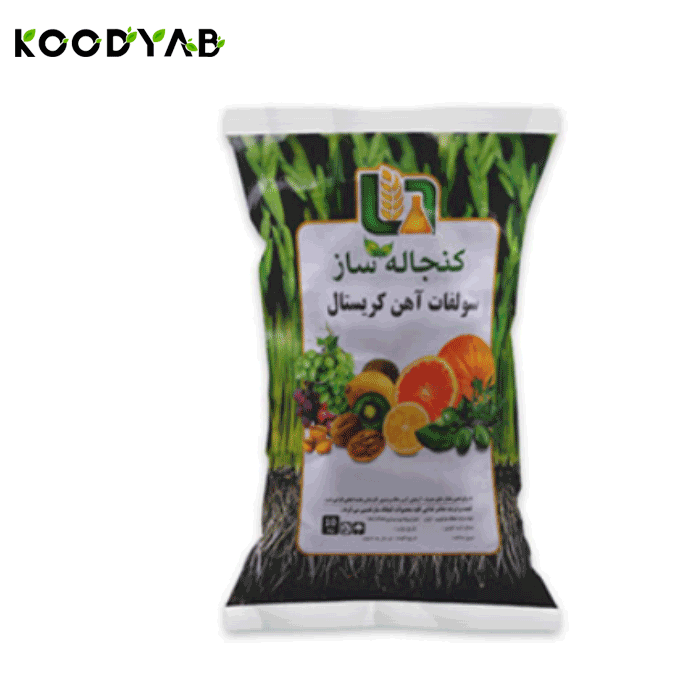 کود سولفات آهن کریستال کنجاله ساز