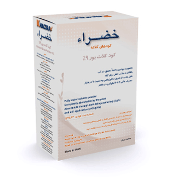 کود کلات بر 9 خضراء