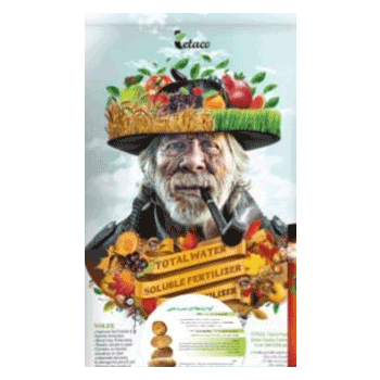 کود سیب زمینی تتاکو