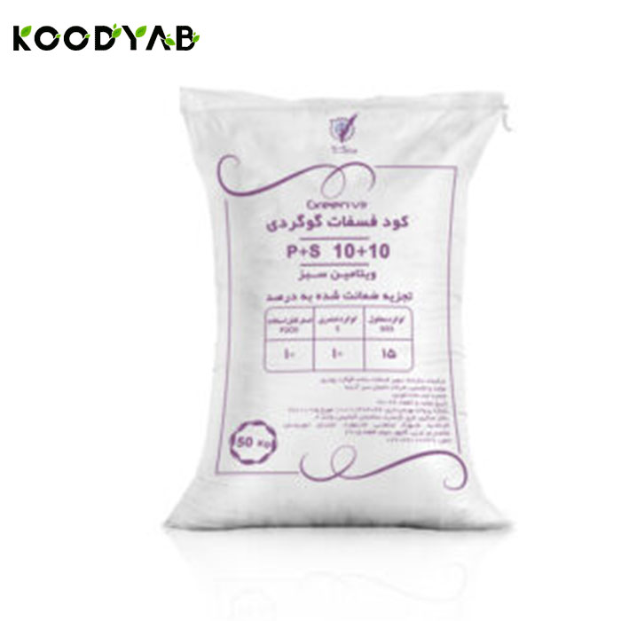 کود فسفات گوگردی ویتامین سبزکهن