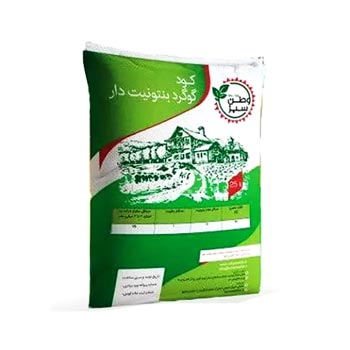  کود گوگردی گرانول و پودری وطن سبز 