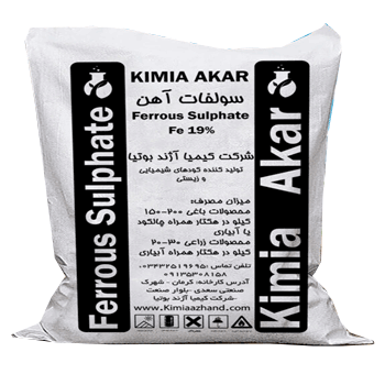 کود سولفات آهن کیمیا آکار