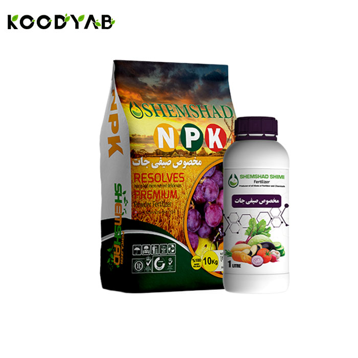 کود مخصوص صیفی جات جامد شمشاد شیمی  