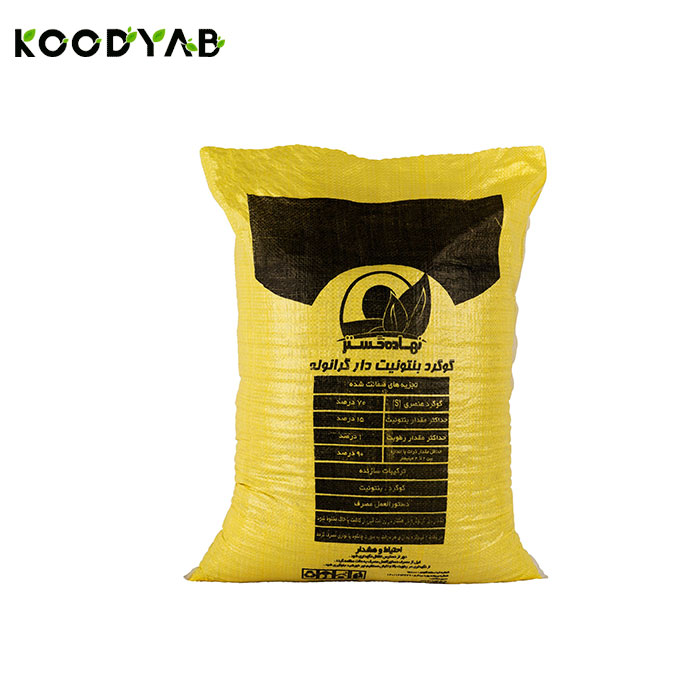 کود گوگرد بنتونیت دار 70 نهاده گستر