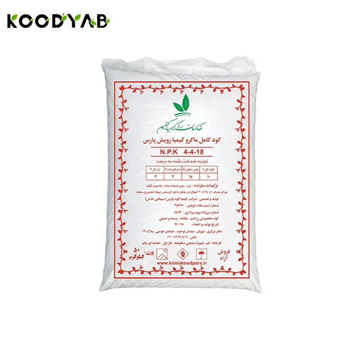 کود18 4 4  کیمیا رویش پارس 