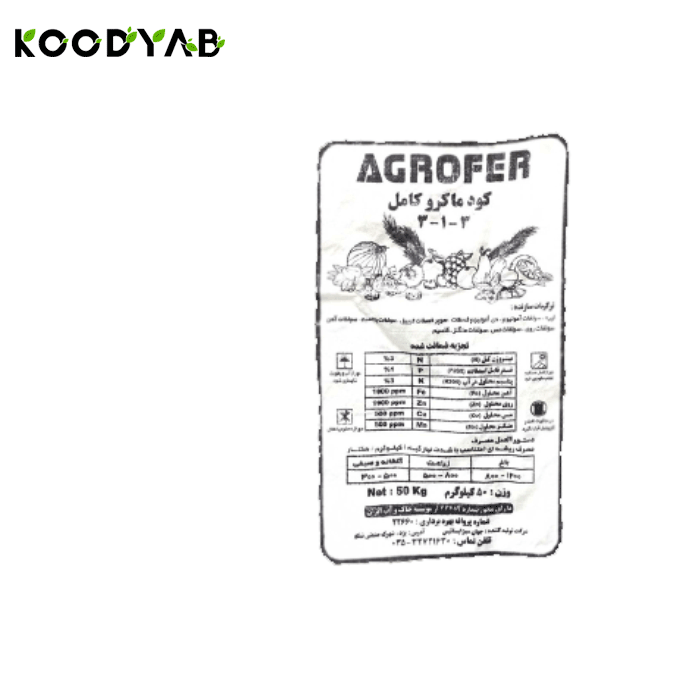 کود 3 1 3 آگروفر