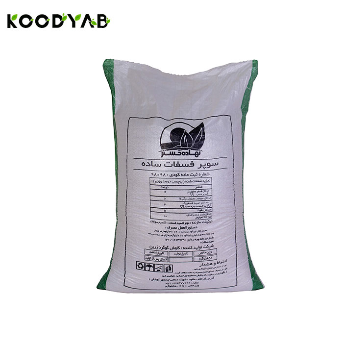 کود سوپر فسفات ساده نهاده گستر
