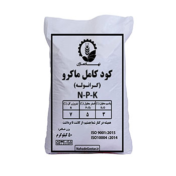 کود 3 5 7 نهاده گستر