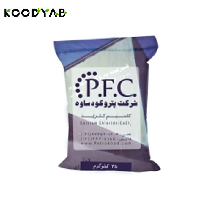 کود کلسیم کلراید پتروکودساوه